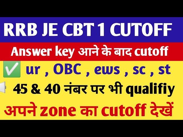 rrb je expected cut off 2024 || zone wise || rrb je cut off 2024 || rrb je result 2024 cbt 1