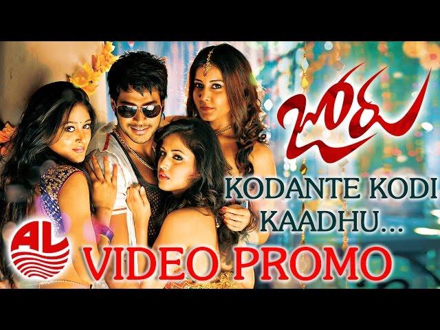 Joru || Kodante Kodi Kaadhu Teaser || Sundeep Kishan, Raashi Khanna [HD]