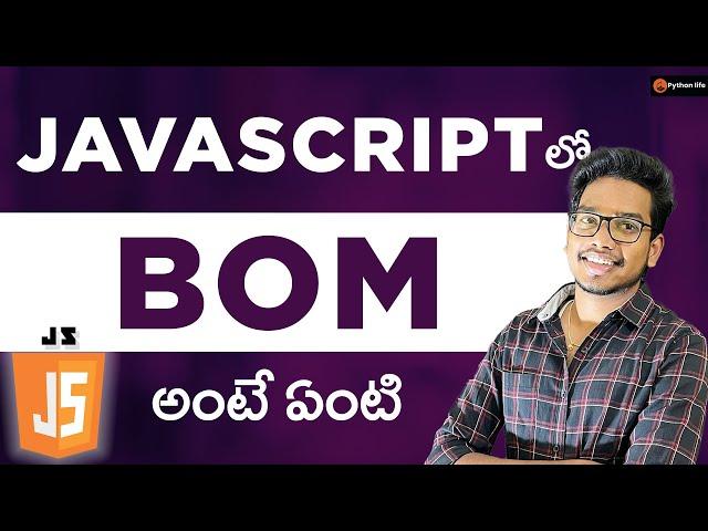 Bom in JavaScript | Javascript Tutorials in Telugu | Javascript in Telugu | Bom