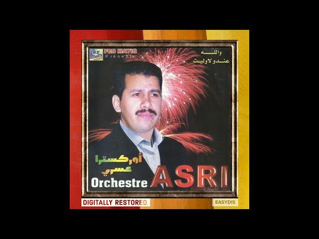 Orchestre Asri - Wlli makwi bnar elhoub / وللي مكوي بنار الحب