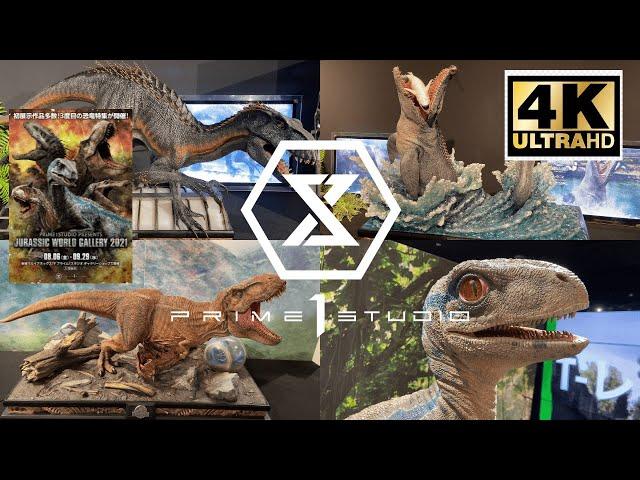 (4KHD) Prime 1 Studio: Jurassic World Gallery プライム１スタジオ新宿ギャラリーショップ