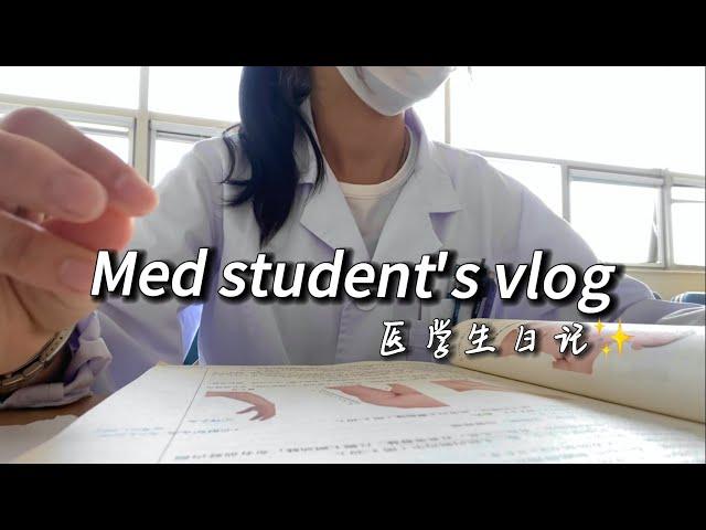 China med school vlog｜senior year student｜good news｜hospital diaries｜recording studio｜my thoughts