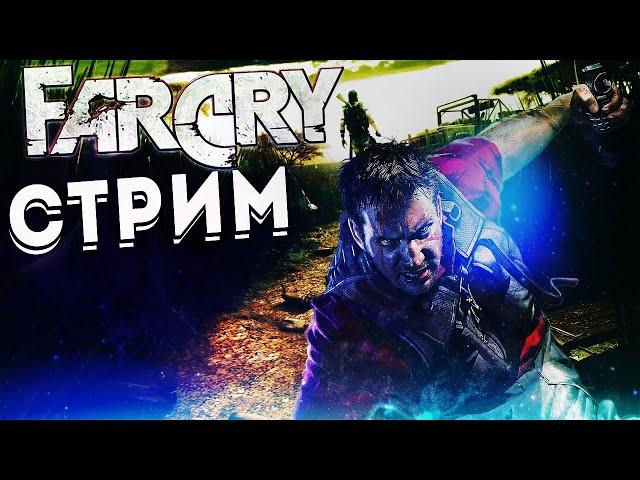 FarCry6 СТРИМҒО