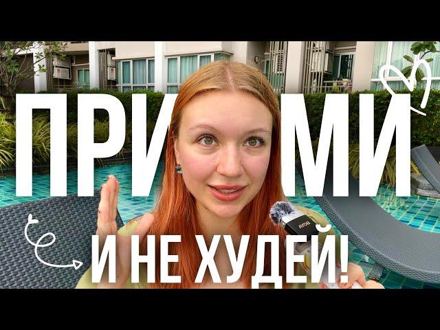 Почему принятие пухлого тела может быть лучшим решением для тебя