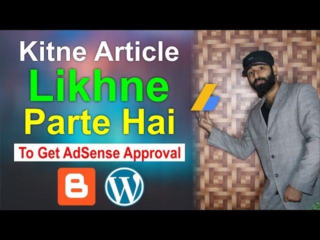 How Much Articles Requires For AdSense Approval | Website AdSense Approval Tips