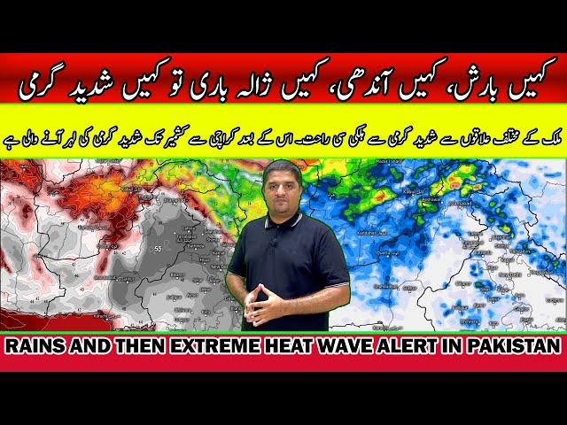 Pakistan Weather Forecast: Rains and Then Extreme Heatwave ALERT!