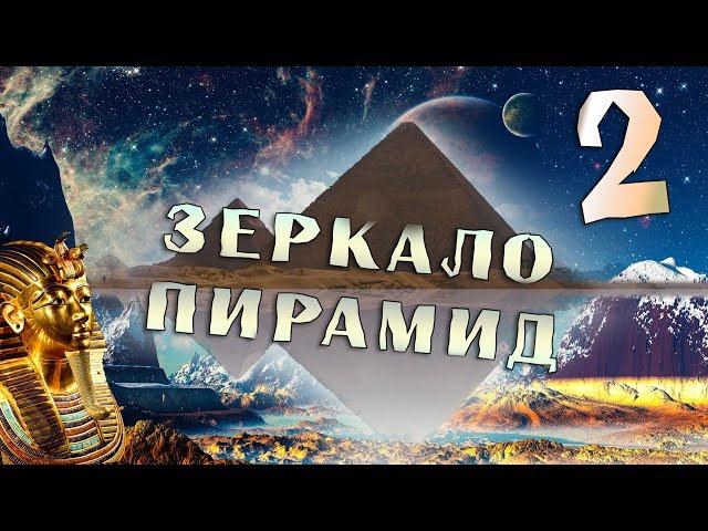 Исследование пирамид Египта - Разгадка тайны пирамиды Хеопса, Робот в шахте, Бетонная версия