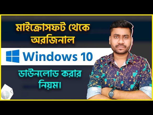 How to Download Windows 10 ISO File from Microsoft Website - Complete Guideline!