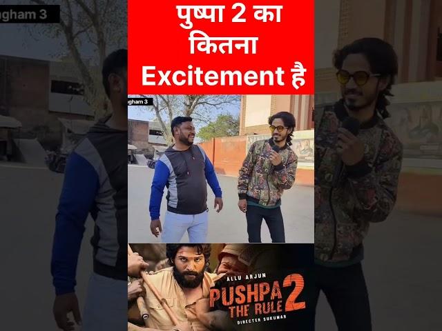 pushpa 2 ka kitna excitement? | pushpa 2 vs singham again public reaction