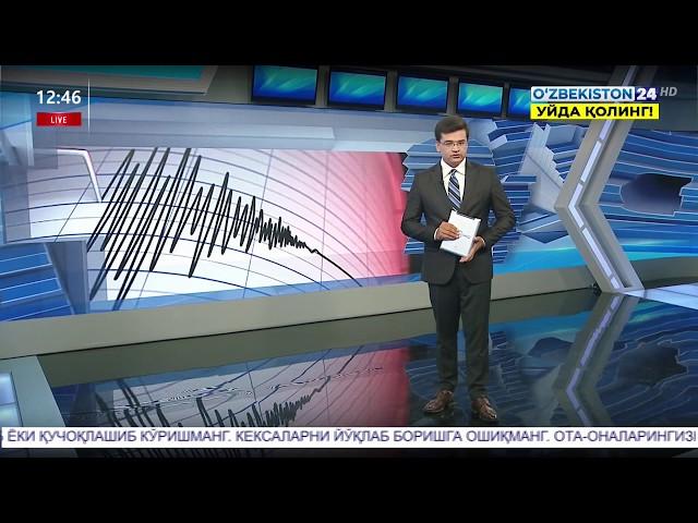 Янгиликлар 24 | Бугун Тошкент вақти билан соат 11:39 да 3 баллик ер силкиниши содир бўлди