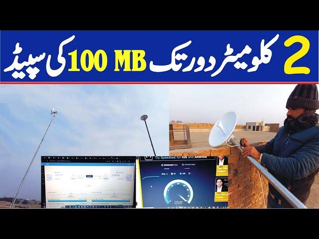 Fast wifi internet 100 MB | long range 2km distance unlimted internet