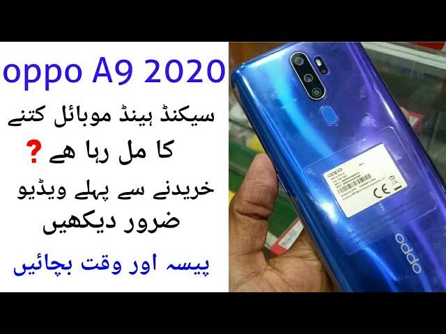 oppo A9 used mobile price in pakistan ! oppo a9 2020 price in pakistan, oppo a9 2020 review