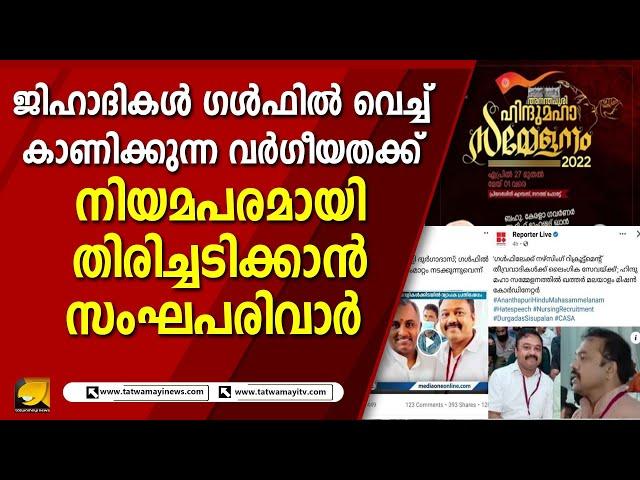 ഗൾഫിൽ ചെല്ലുമ്പോൾ തിണ്ണമിടുക്കും വർഗീയതയും കാണിക്കുന്ന മലയാളി ജിഹാദികൾ | DURGADAS SISUPALAN