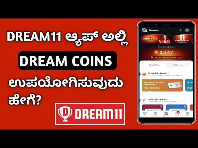 How To Use Dream Coins In DREAM11 App || Kannaada ||