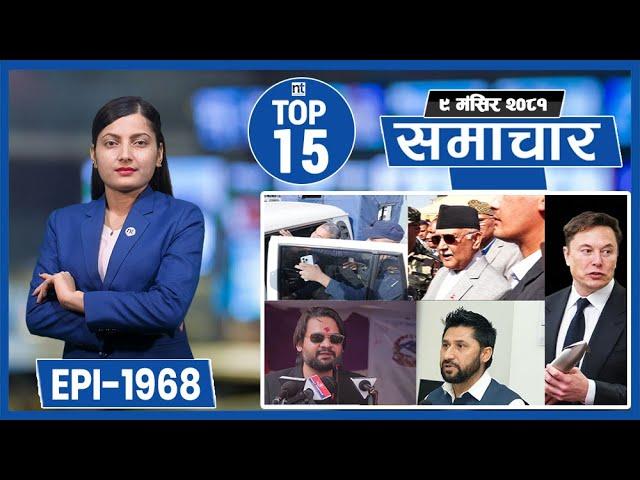 Top 15 Afternoon News ||November-24-2024 || Nepal Times