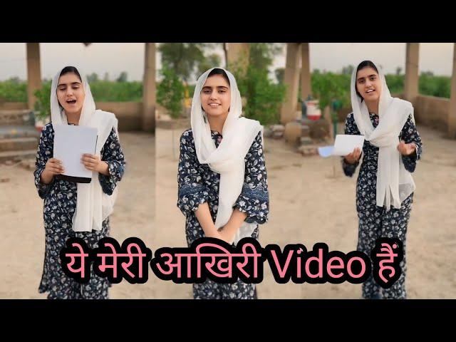 Ye Meri Aakhiri Video Hain | Village Girl | Pakistani Cut Girl | Mini Vlog | Fatima Pakistani