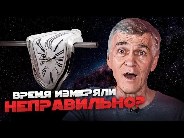 С НОВЫМ ГОДОМ! ЧЕРЕЗ ВРЕМЯ И ПРОСТРАНСТВО - НА МАШИНЕ ВРЕМЕНИ. Владимир Сурдин