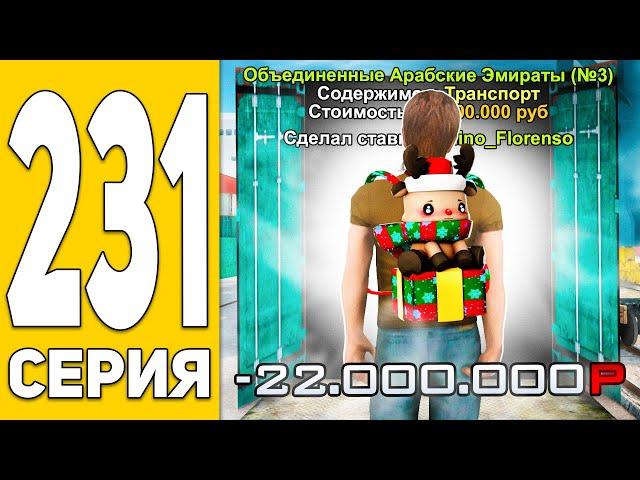 Сорвал КУШ и Стал БОМЖОМ! ПУТЬ БОМЖА на HASSLE ONLINE #231 Radmir RP (КРМП)