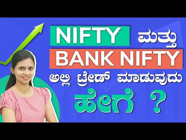 How to Trade in Banknifty and Nifty in Kannada | CA Akshatha Udupa | Stock Market Kannada