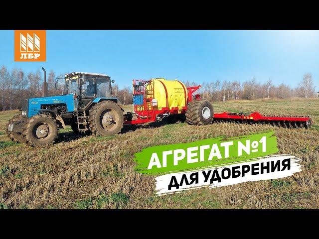 Увеличивает урожайность на 6-8 ц/ГА! Растениепитатель АПВУ-9