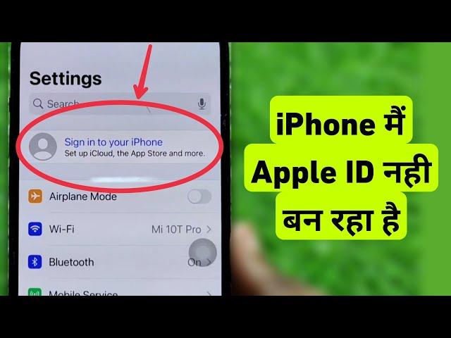 Apple ID Not Created Problem || iPhone Me Apple ID Nahi Ban Raha Hai