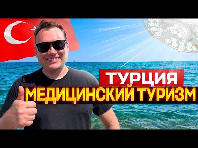 Анталья 2024. Я все-таки решился! Зачем приехал в Турцию на этот раз?