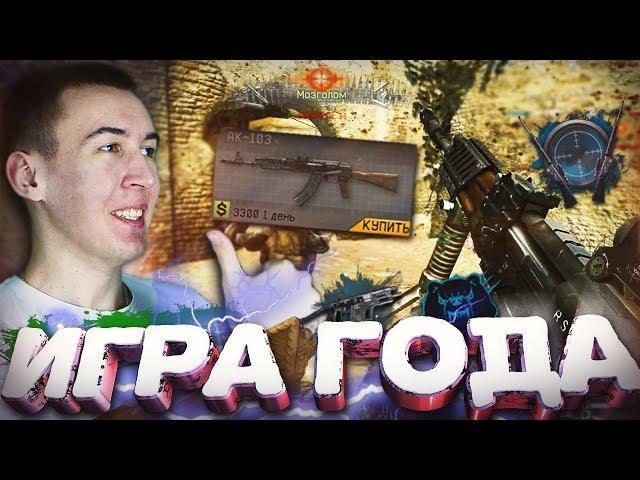 WARFACE до ТОГО КАК СТАЛ ИЗВЕСТЕН!