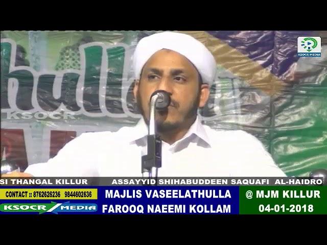 FAROOQ NAEEMI AL-BUKHARI KOLLAM KILLUR SWALATH MAJLIS 04 01 2018 KSOCR LIVE