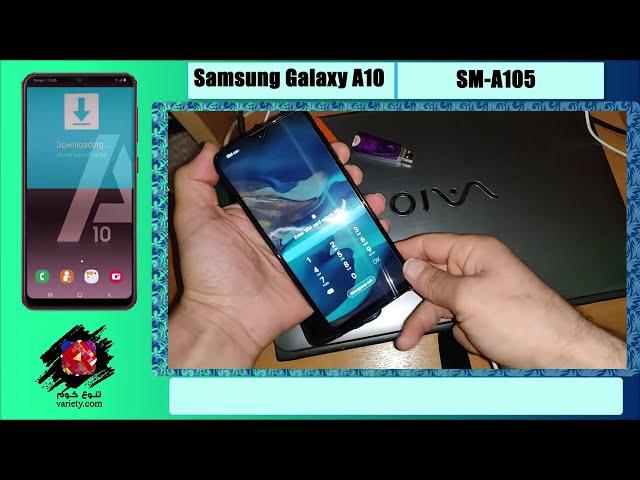 Download Mode SAMSUNG A10 ||  SM-A105F