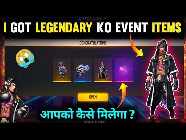 HOW TO GET KO FIST, KO NIGHT BURN BUNDLE - Garena Free Fire