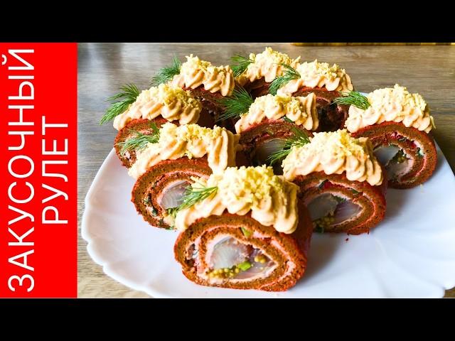 Snack roll with herring - with such a snack and classic New Year's salads you don't need