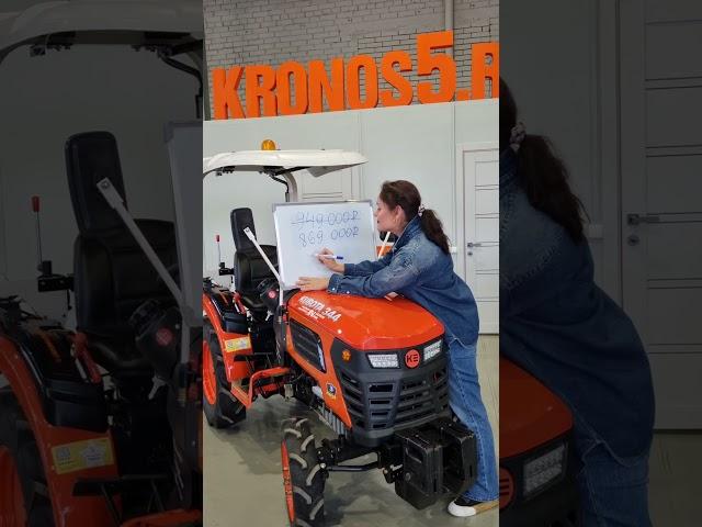 Торопись!!! KUBOTA 344 по лучшей цене!!! #трактор  #сельхозтехника