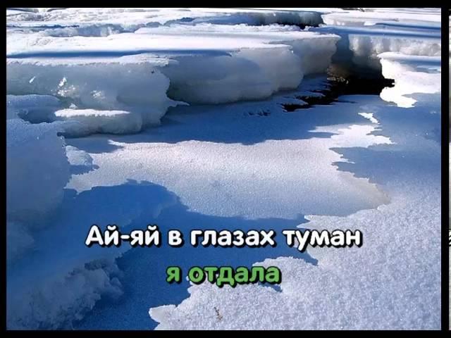 Караоке  Песни. Однажды морем я плыла