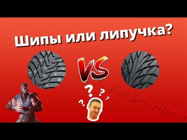 Шипы или липучки: что выбрать?