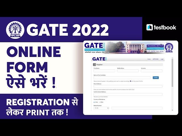 GATE 2022 Form Fill Up | Steps to Fill GATE Online Form 2022 | Step by Step Procedure