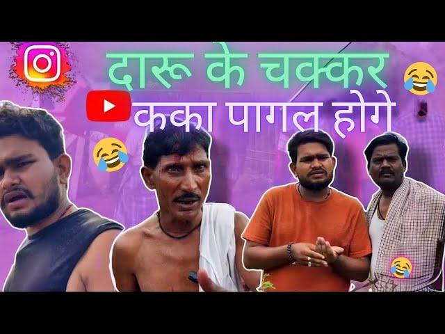 CG COMEDY VIDEO New Chhattisgarhi Tik Tok Video Viral Cg Funny & Comedy Cg Instagram Cg Reels Video