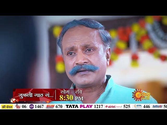 Julali Gaath Ga - Episodic Promo | Mon To Sun 8:30pm | Marathi Serial| Sun Marathi