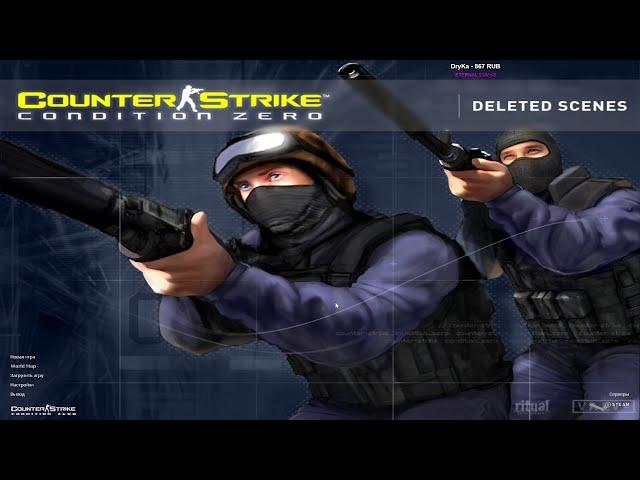 полное прохождение Counter-Strike: Condition Zero - Deleted Scenes