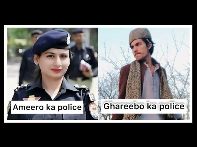 Ameero ka police or ghareebo ka police .