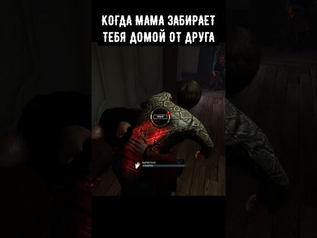 когда мама забрала #shorts #dbd #картавыйёж #дбд