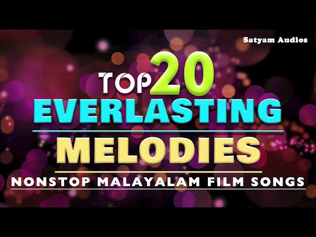 Top 20 Everlasting Melodies | Satyam Audios | Nonstop Malayalam Film Songs