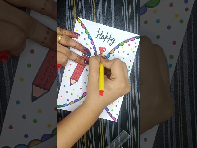 Happy teachers day greeting card #teachersday #teachersdaypopupcard #teachersdaycard #shorts #diy