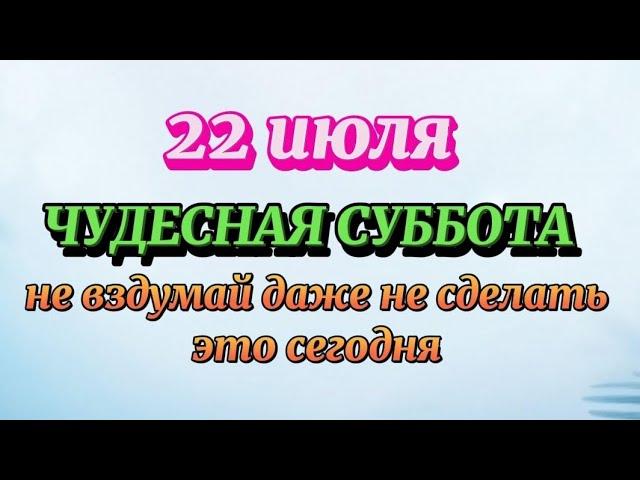 22 июля День Панкратия и Кирилла. Что нельзя делать в этот день. Народные приметы.