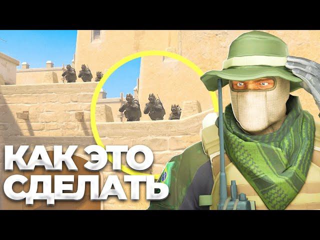 ТОЛЬКО 1% Игроков Знает Как Это Сделать - Разоблачение Моментов (CS2)