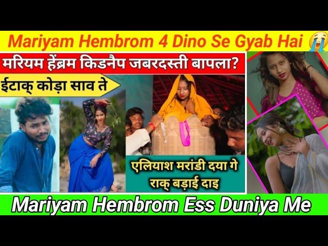 Mariyam Hembrom Miss You !! New Santali Viral Video 2024 !! Hembrom Koda