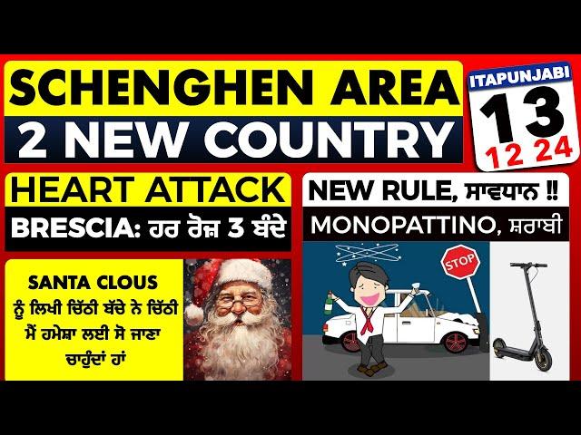 13/12 ITALIAN NEWS IN PUNJABI | ITA PUNJABI | ITALY PUNJABI NEWS CHANNEL | KULVIR SINGH Italy News