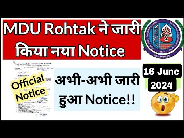 mdu latest update today|mdu new update today |mdu notification | mdu b.ed exam postponed 2024 #mdu