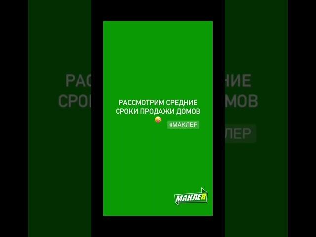 Продажа недвижимости. Загородная- почему не стоит!  #купитьквартиру #маклер #питер #продатьквартиру