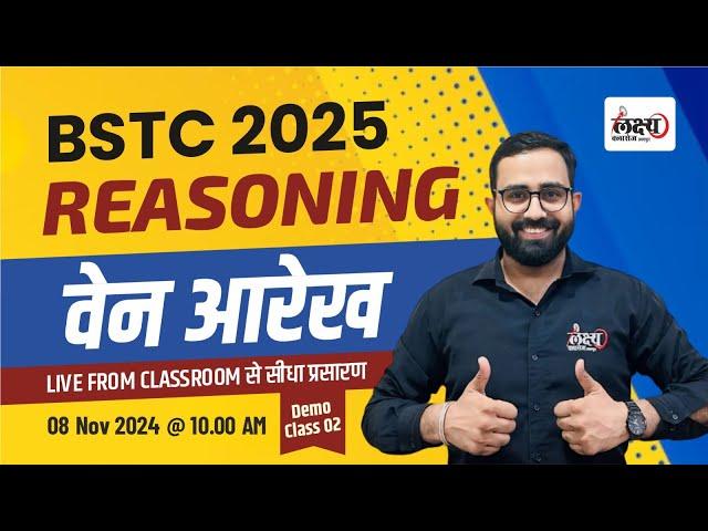 Rajasthan BSTC Exam 2025 | BSTC Reasoning Class 2025 | BSTC Venn Diagram | #02| Anil Sir