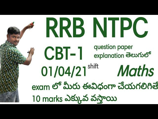 RRB NTPC 2021 CBT 1 question paper explanation in telugu || 1/04/2021